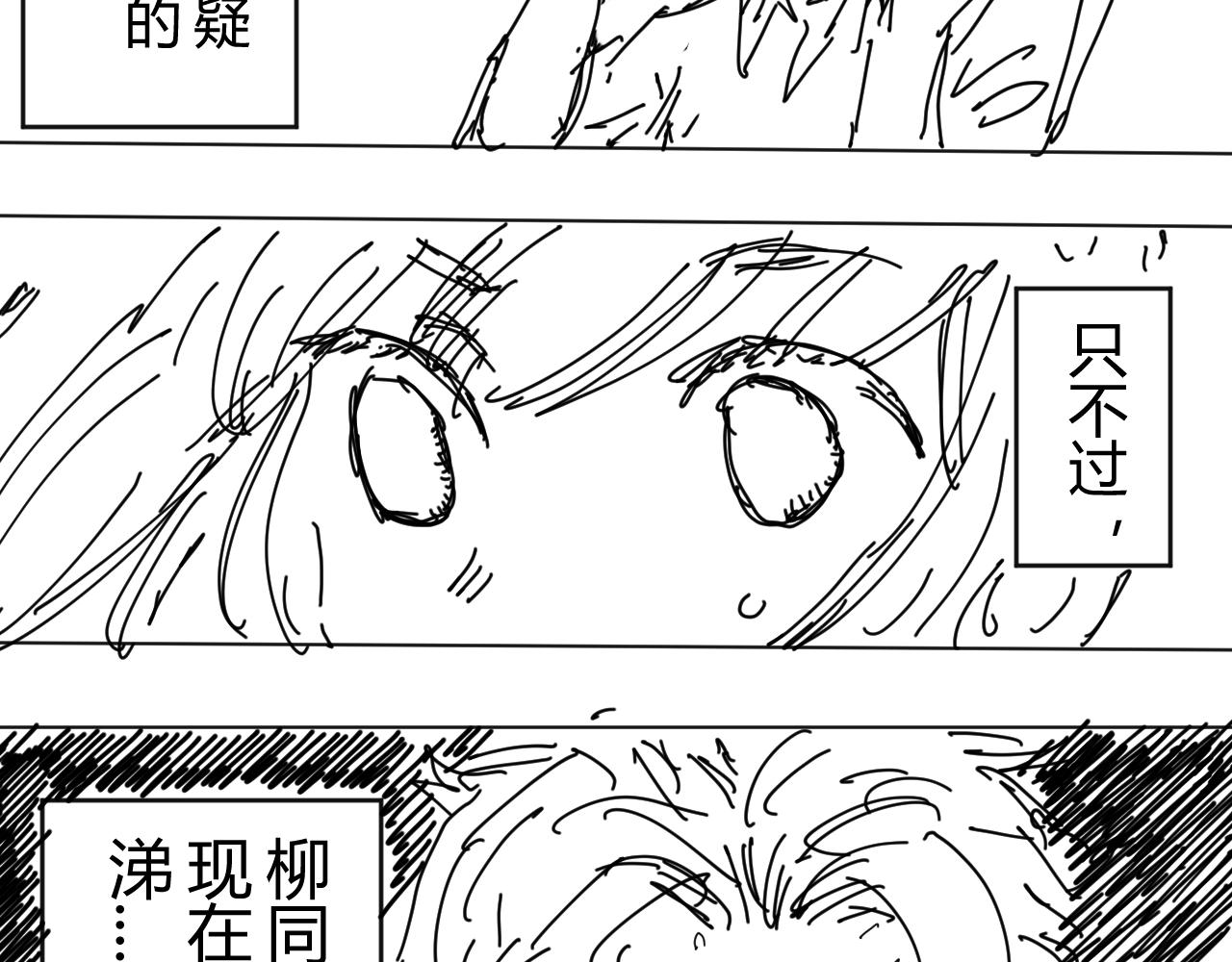 《柳同学有鼻涕》两条比一条更强这是常识对吧 第24页