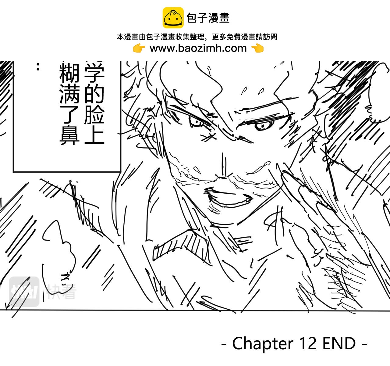 《柳同学有鼻涕》两条比一条更强这是常识对吧 第25页