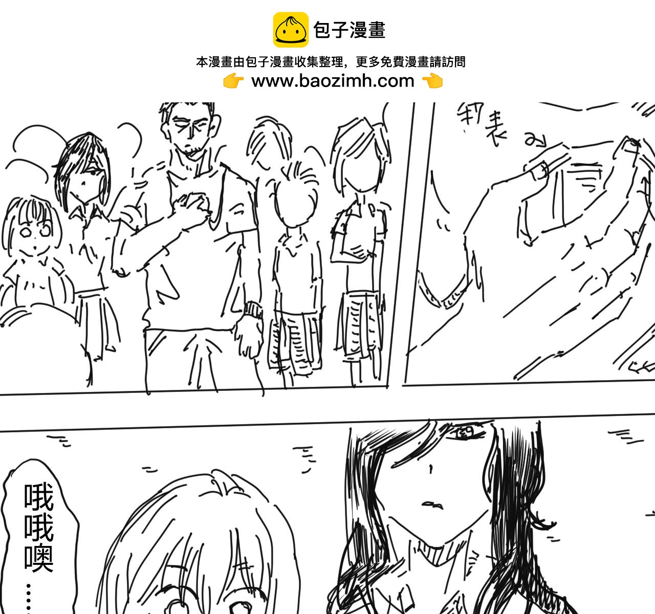 《柳同学有鼻涕》两条比一条更强这是常识对吧 第2页