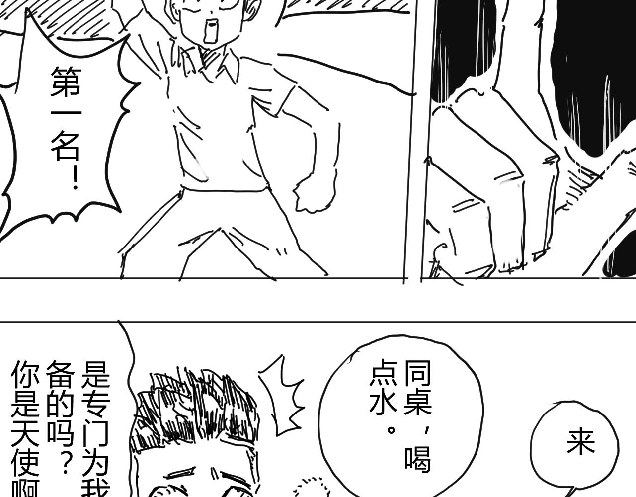 《柳同学有鼻涕》两条比一条更强这是常识对吧 第6页