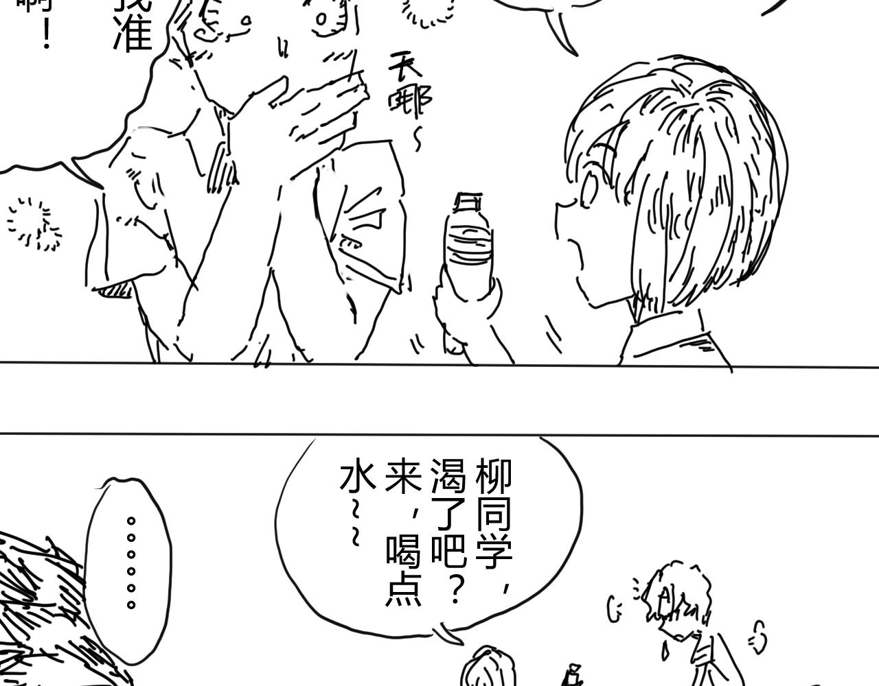 《柳同学有鼻涕》两条比一条更强这是常识对吧 第7页