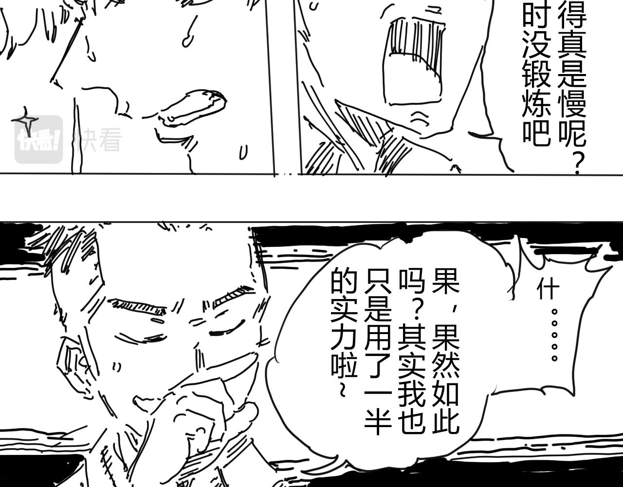 《柳同学有鼻涕》两条比一条更强这是常识对吧 第9页