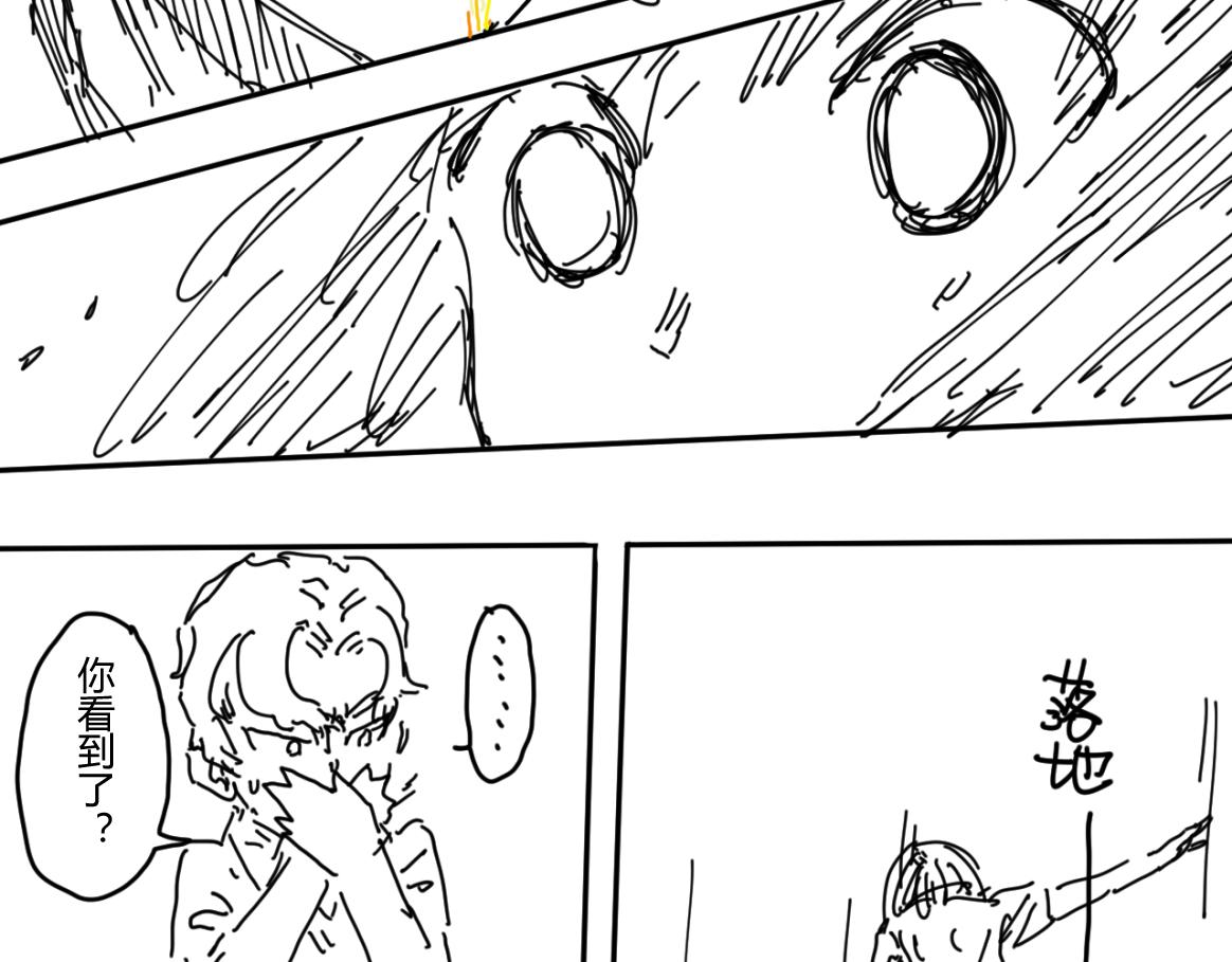 《柳同学有鼻涕》如同大阳般耀眼 如同太阳般危险 第11页