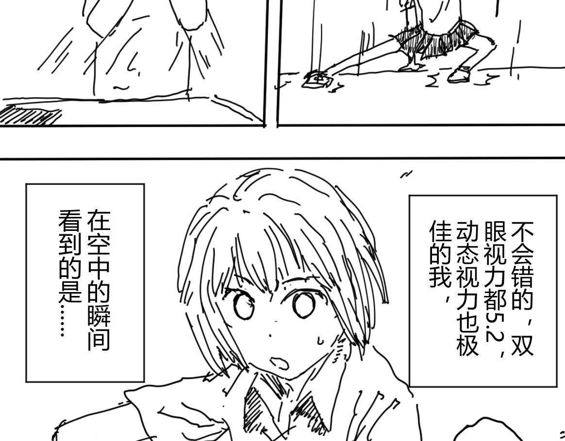 《柳同学有鼻涕》如同大阳般耀眼 如同太阳般危险 第12页