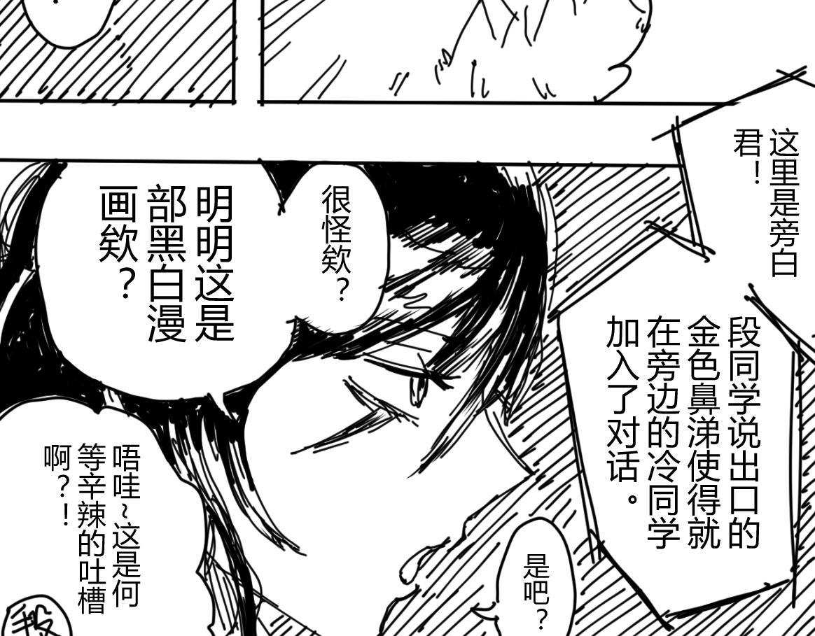 《柳同学有鼻涕》如同大阳般耀眼 如同太阳般危险 第14页