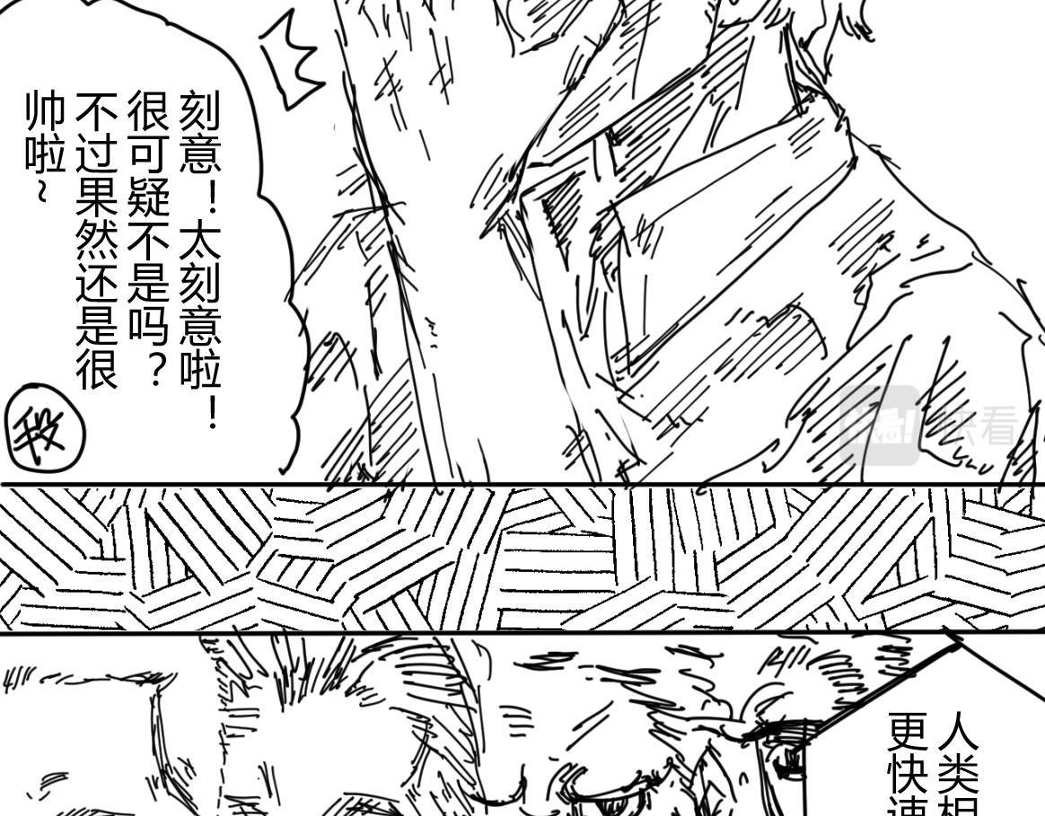 《柳同学有鼻涕》如同大阳般耀眼 如同太阳般危险 第17页