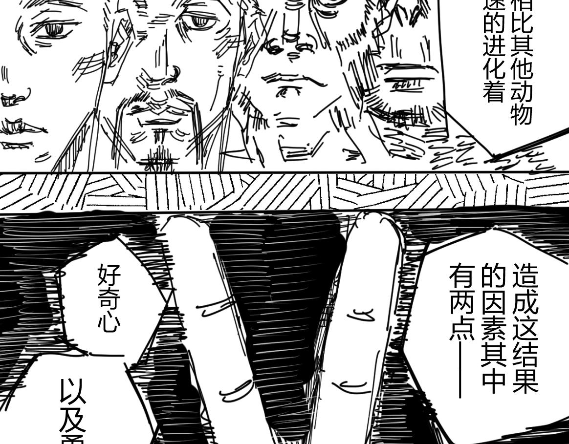 《柳同学有鼻涕》如同大阳般耀眼 如同太阳般危险 第18页
