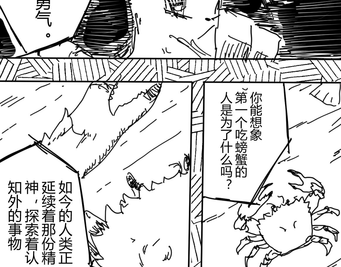 《柳同学有鼻涕》如同大阳般耀眼 如同太阳般危险 第19页