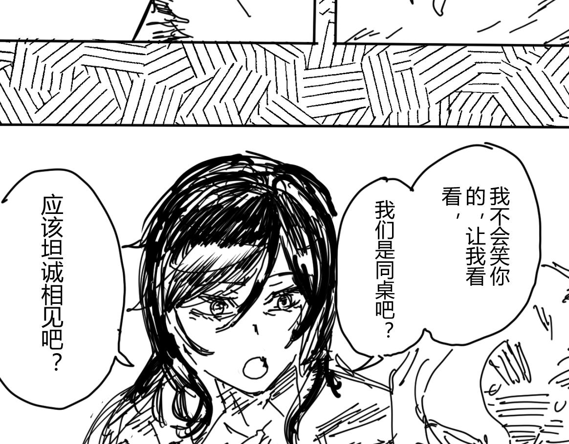 《柳同学有鼻涕》如同大阳般耀眼 如同太阳般危险 第20页