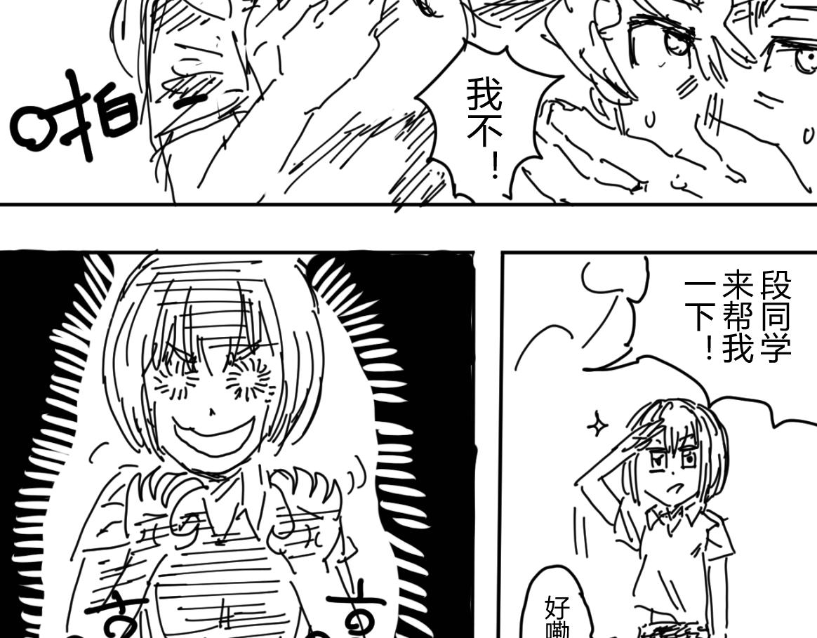 《柳同学有鼻涕》如同大阳般耀眼 如同太阳般危险 第21页