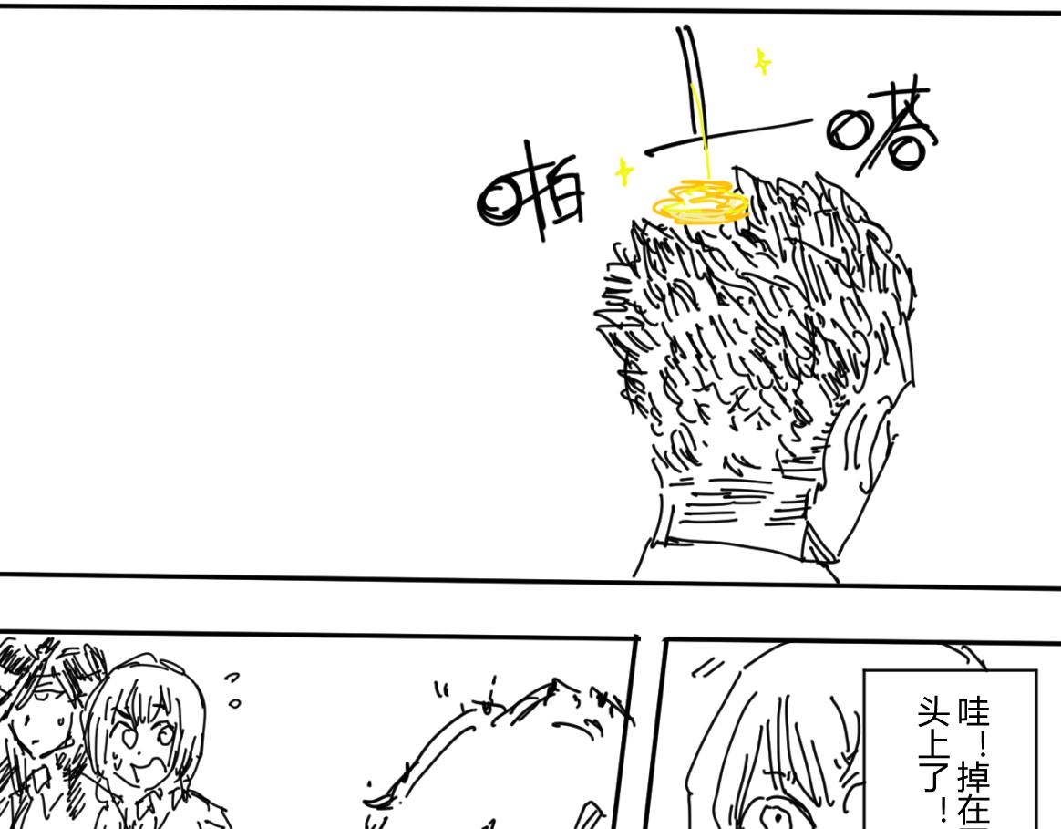 《柳同学有鼻涕》如同大阳般耀眼 如同太阳般危险 第27页
