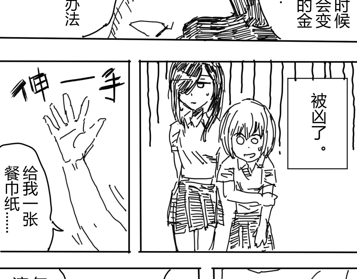 《柳同学有鼻涕》如同大阳般耀眼 如同太阳般危险 第29页