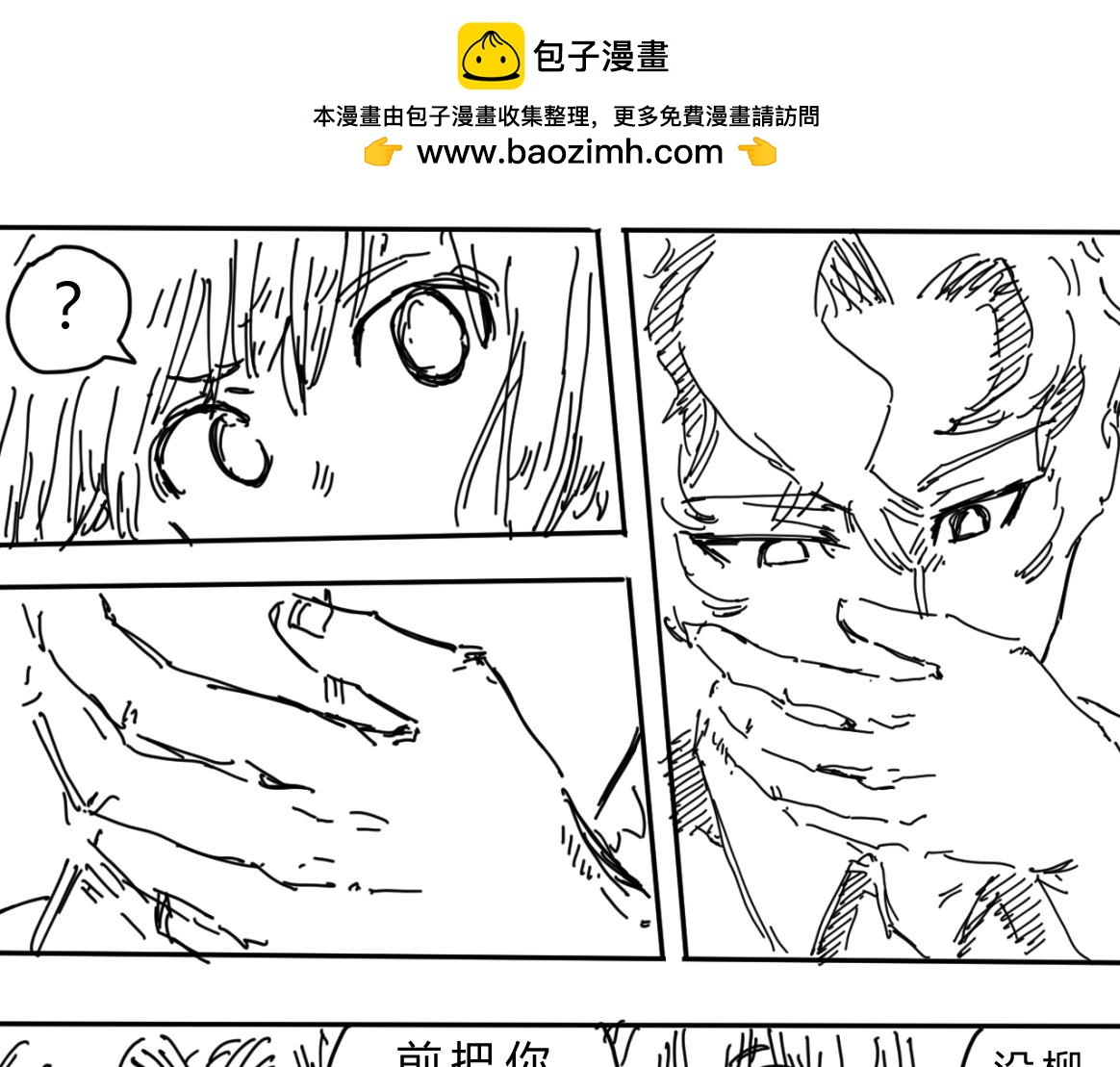 《柳同学有鼻涕》如同大阳般耀眼 如同太阳般危险 第2页