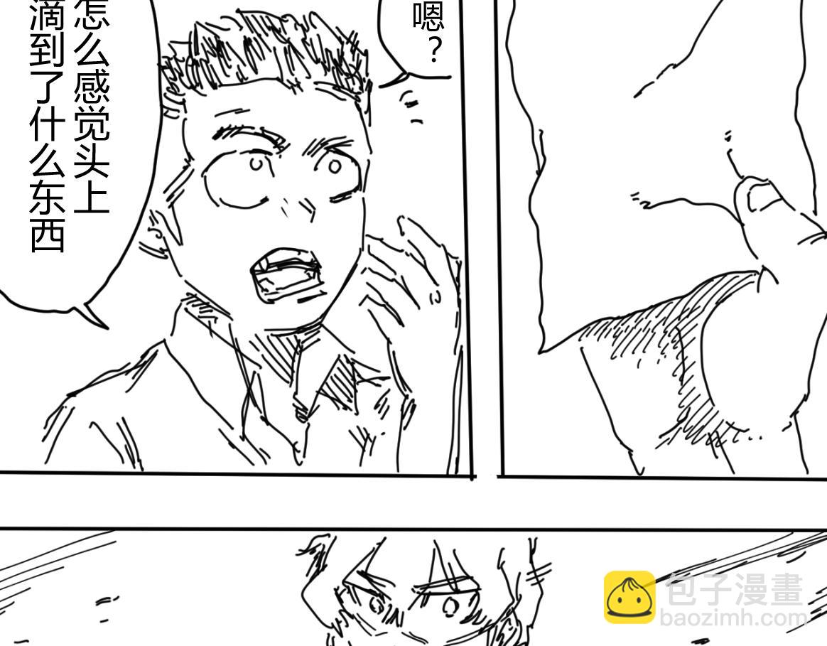 《柳同学有鼻涕》如同大阳般耀眼 如同太阳般危险 第30页