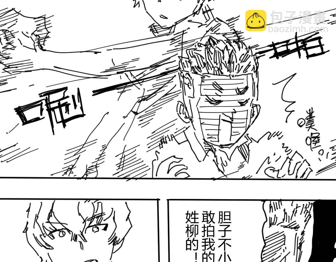 《柳同学有鼻涕》如同大阳般耀眼 如同太阳般危险 第31页