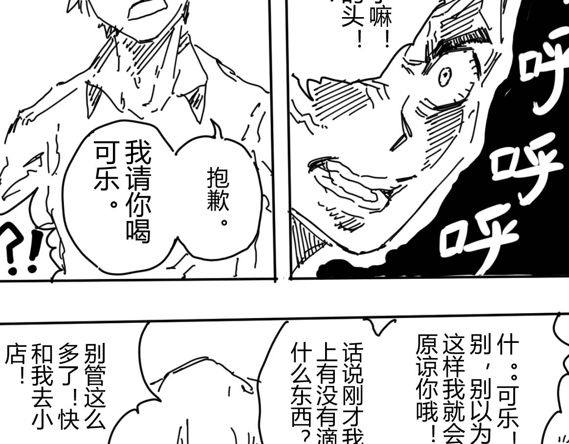 《柳同学有鼻涕》如同大阳般耀眼 如同太阳般危险 第32页