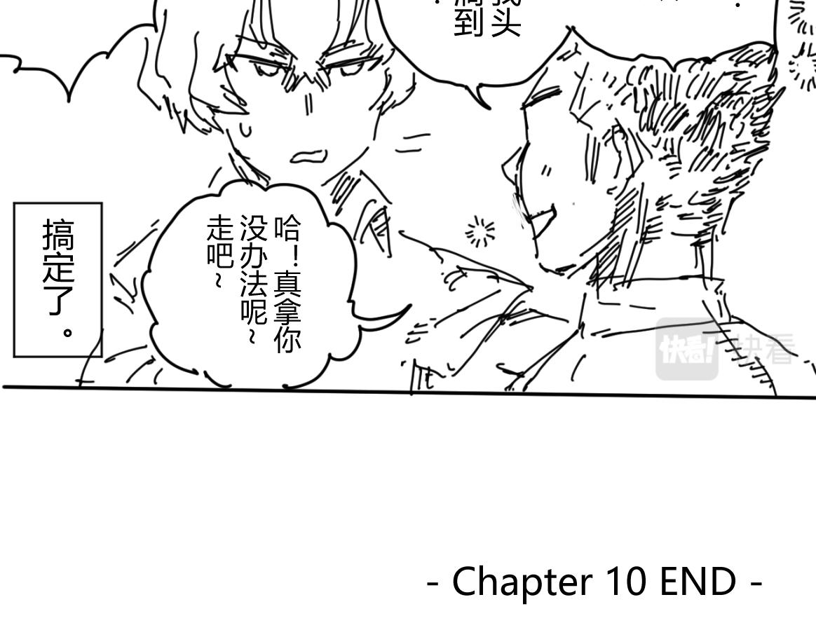 《柳同学有鼻涕》如同大阳般耀眼 如同太阳般危险 第33页