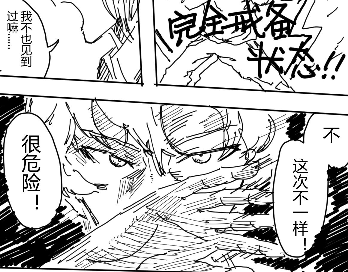 《柳同学有鼻涕》如同大阳般耀眼 如同太阳般危险 第6页