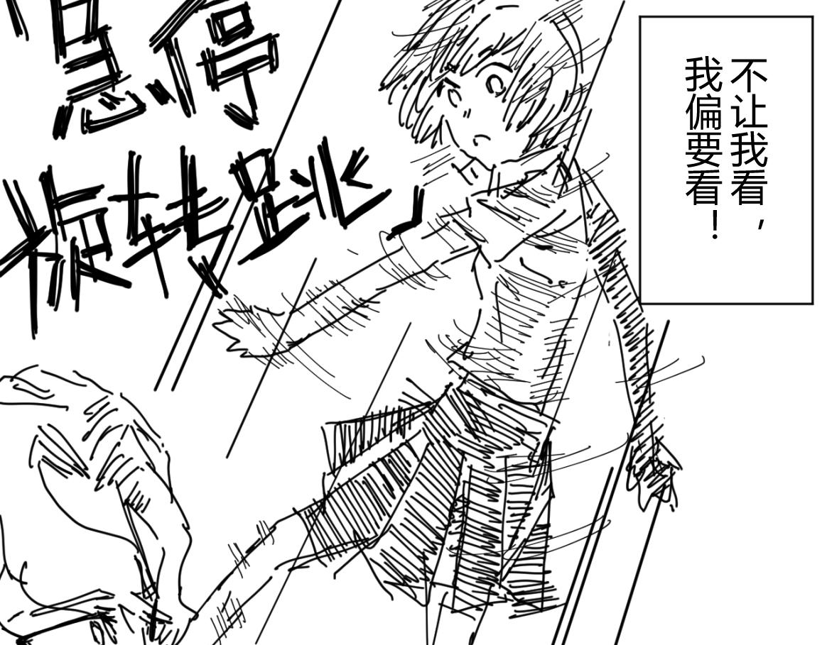 《柳同学有鼻涕》如同大阳般耀眼 如同太阳般危险 第9页