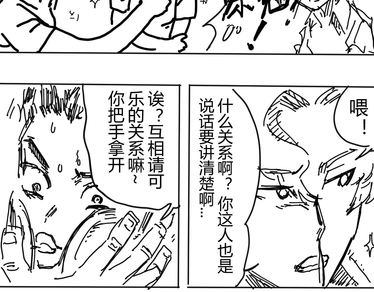 《柳同学有鼻涕》像是会偷偷去告老师的角色登场了 第13页