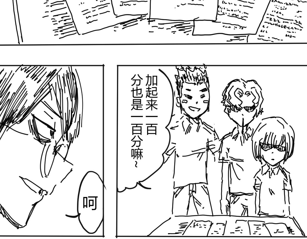 《柳同学有鼻涕》像是会偷偷去告老师的角色登场了 第16页