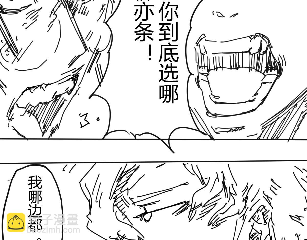 《柳同学有鼻涕》像是会偷偷去告老师的角色登场了 第19页
