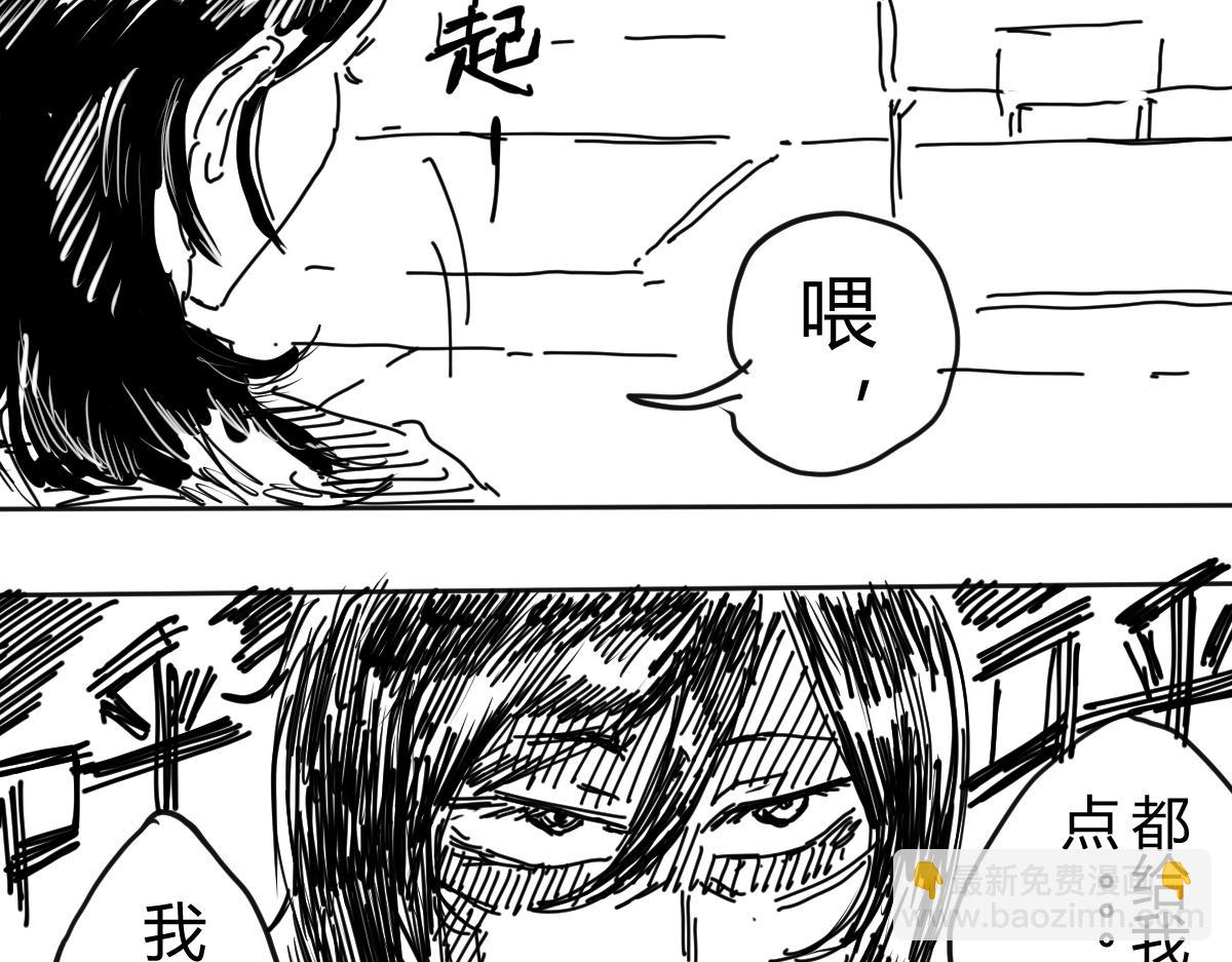 《柳同学有鼻涕》像是会偷偷去告老师的角色登场了 第21页