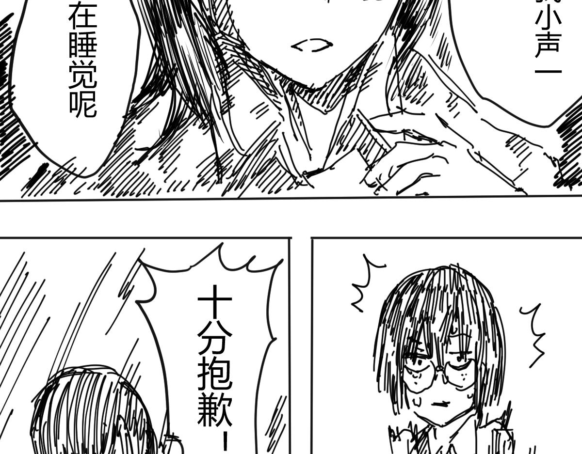 《柳同学有鼻涕》像是会偷偷去告老师的角色登场了 第22页