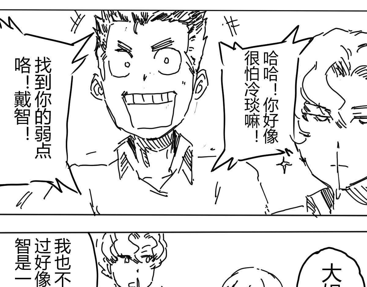 《柳同学有鼻涕》像是会偷偷去告老师的角色登场了 第25页
