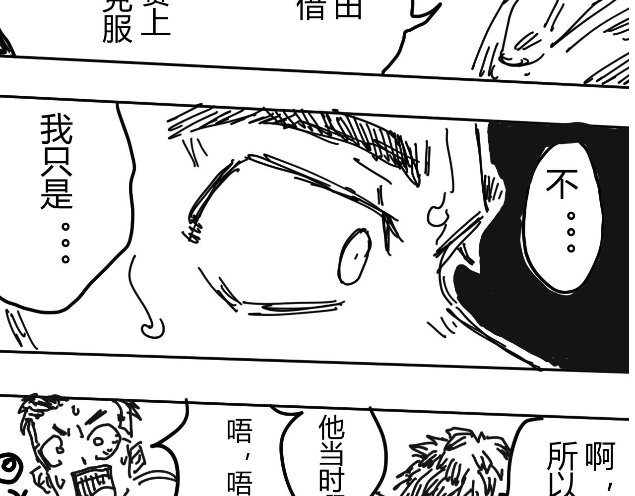 《柳同学有鼻涕》超速战士的故事（上） 第16页