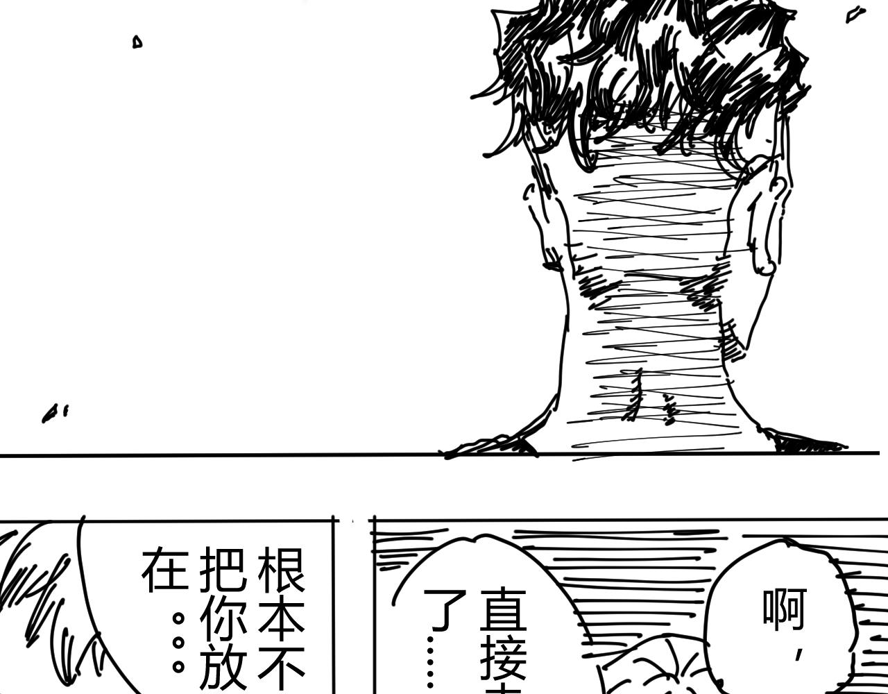 《柳同学有鼻涕》超速战士的故事（上） 第26页