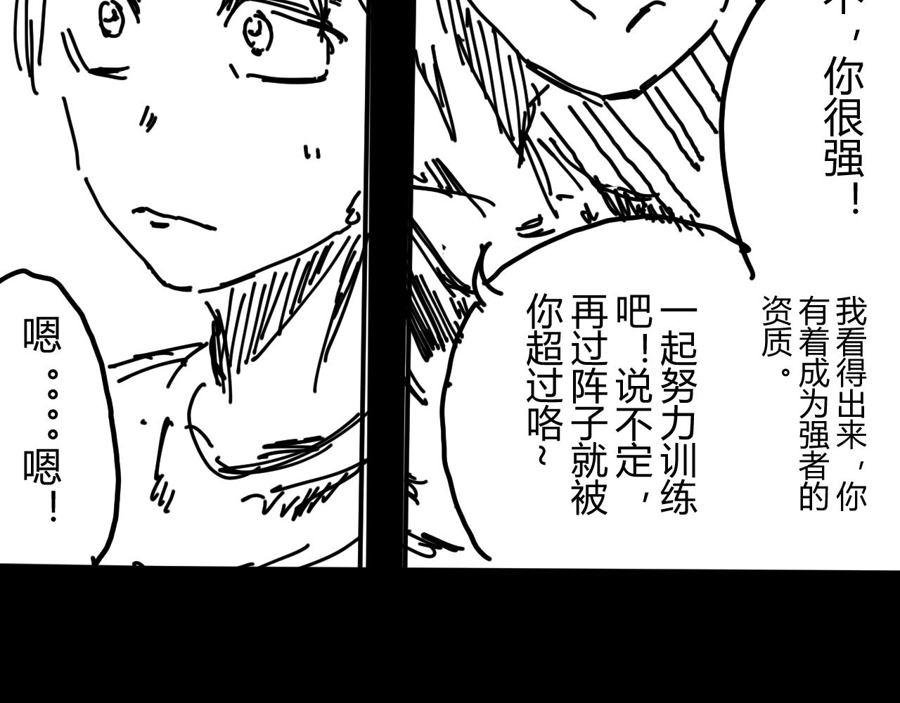 《柳同学有鼻涕》超速战士的故事（上） 第40页