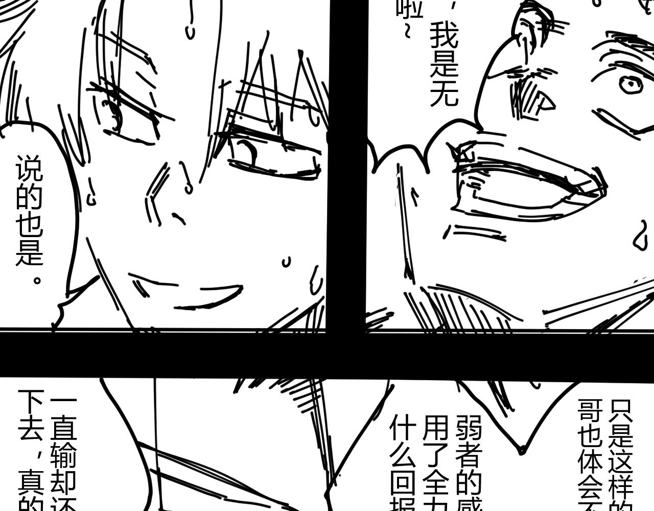《柳同学有鼻涕》超速战士的故事（上） 第46页