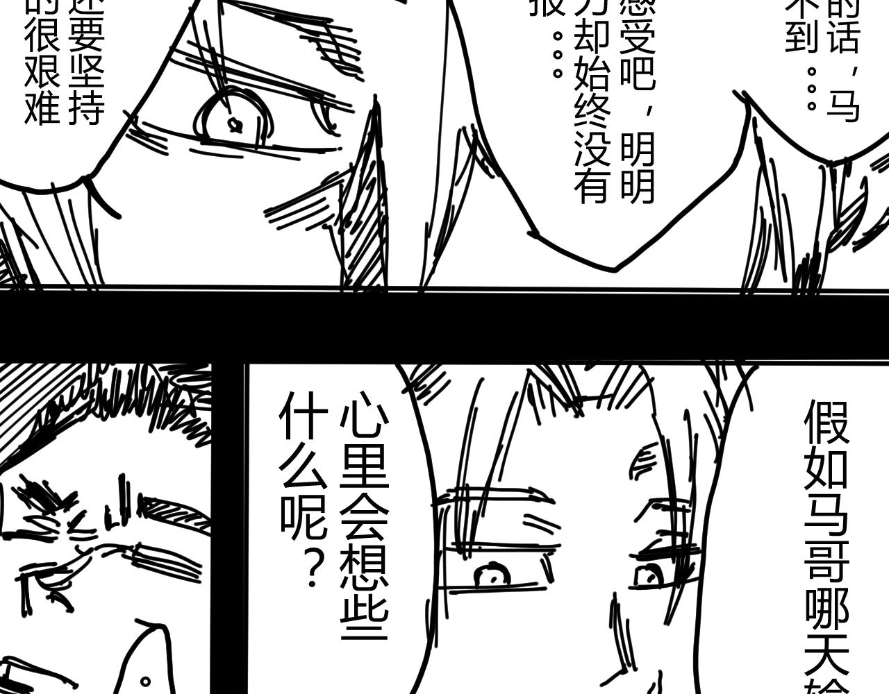 《柳同学有鼻涕》超速战士的故事（上） 第47页
