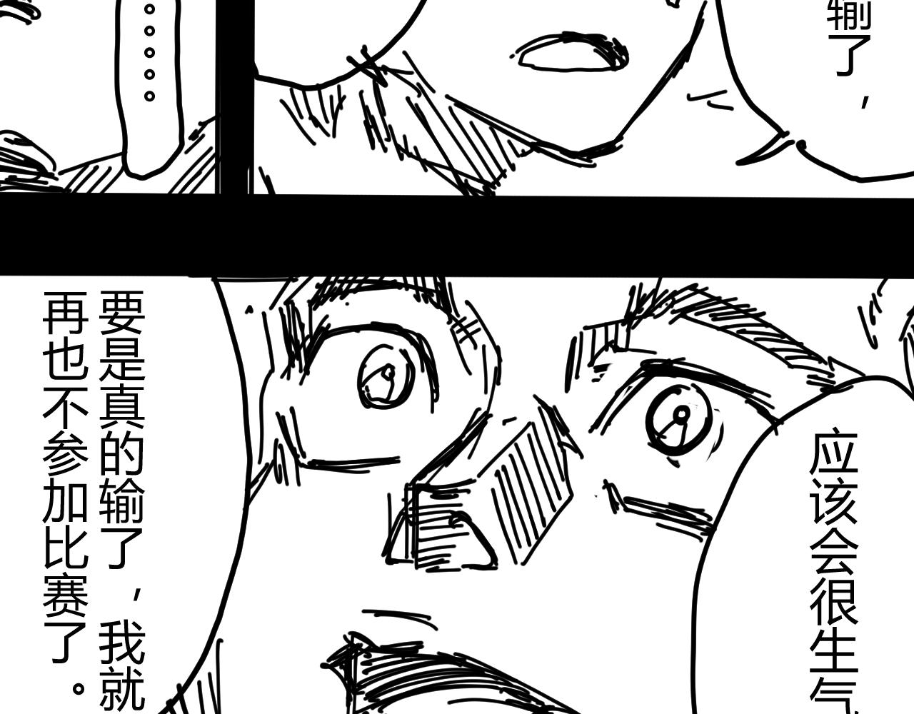 《柳同学有鼻涕》超速战士的故事（上） 第48页
