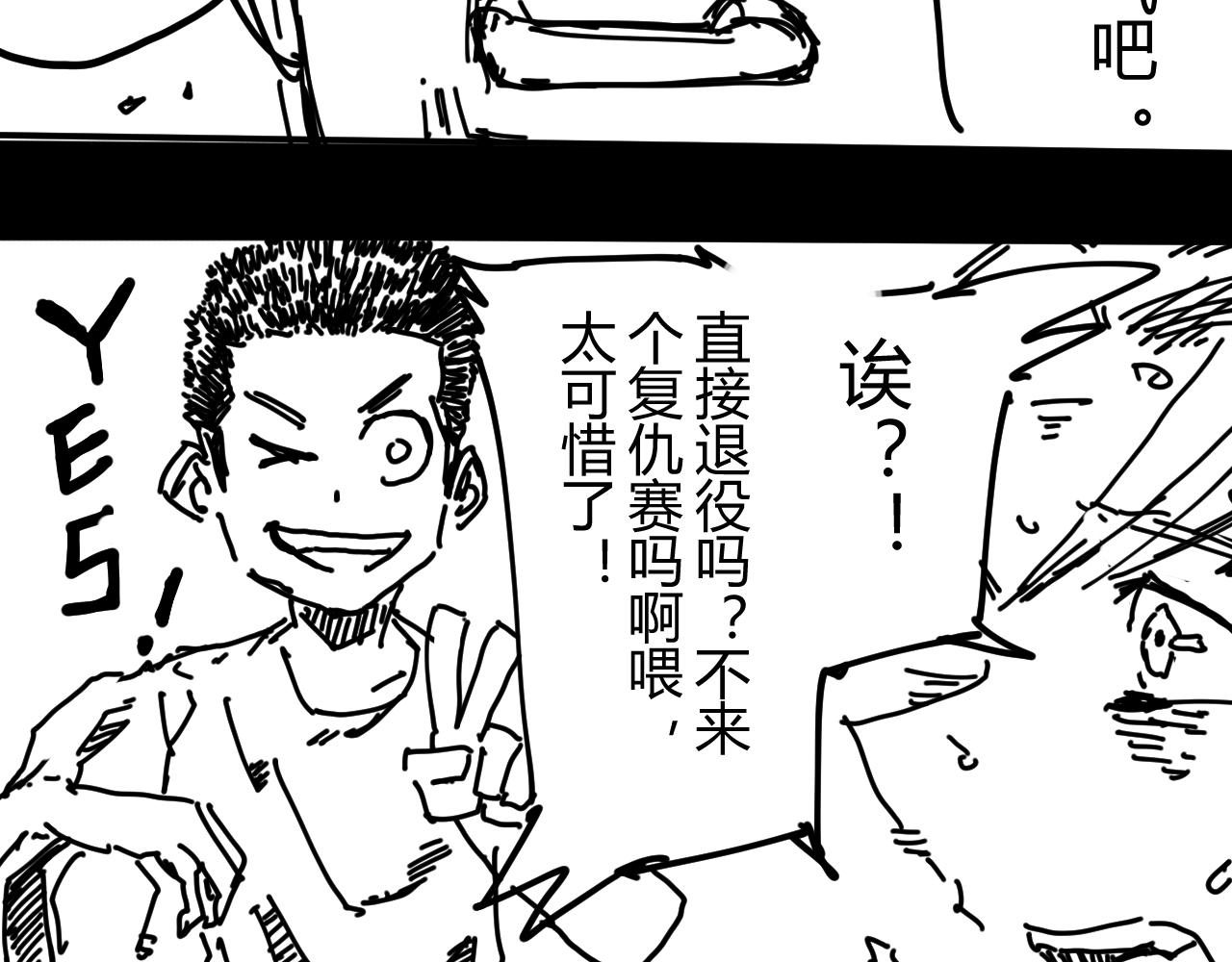 《柳同学有鼻涕》超速战士的故事（上） 第49页