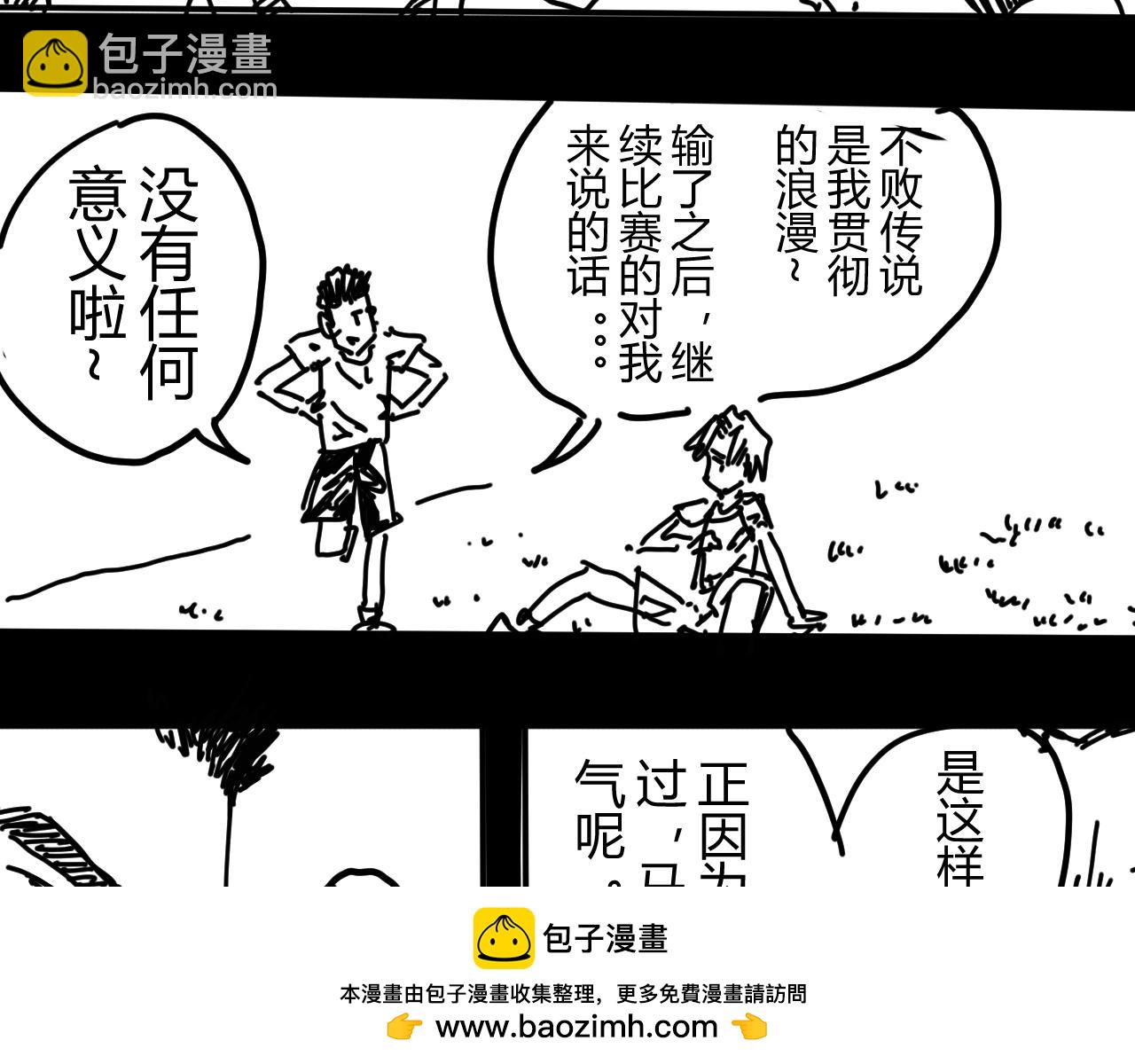 《柳同学有鼻涕》超速战士的故事（上） 第50页