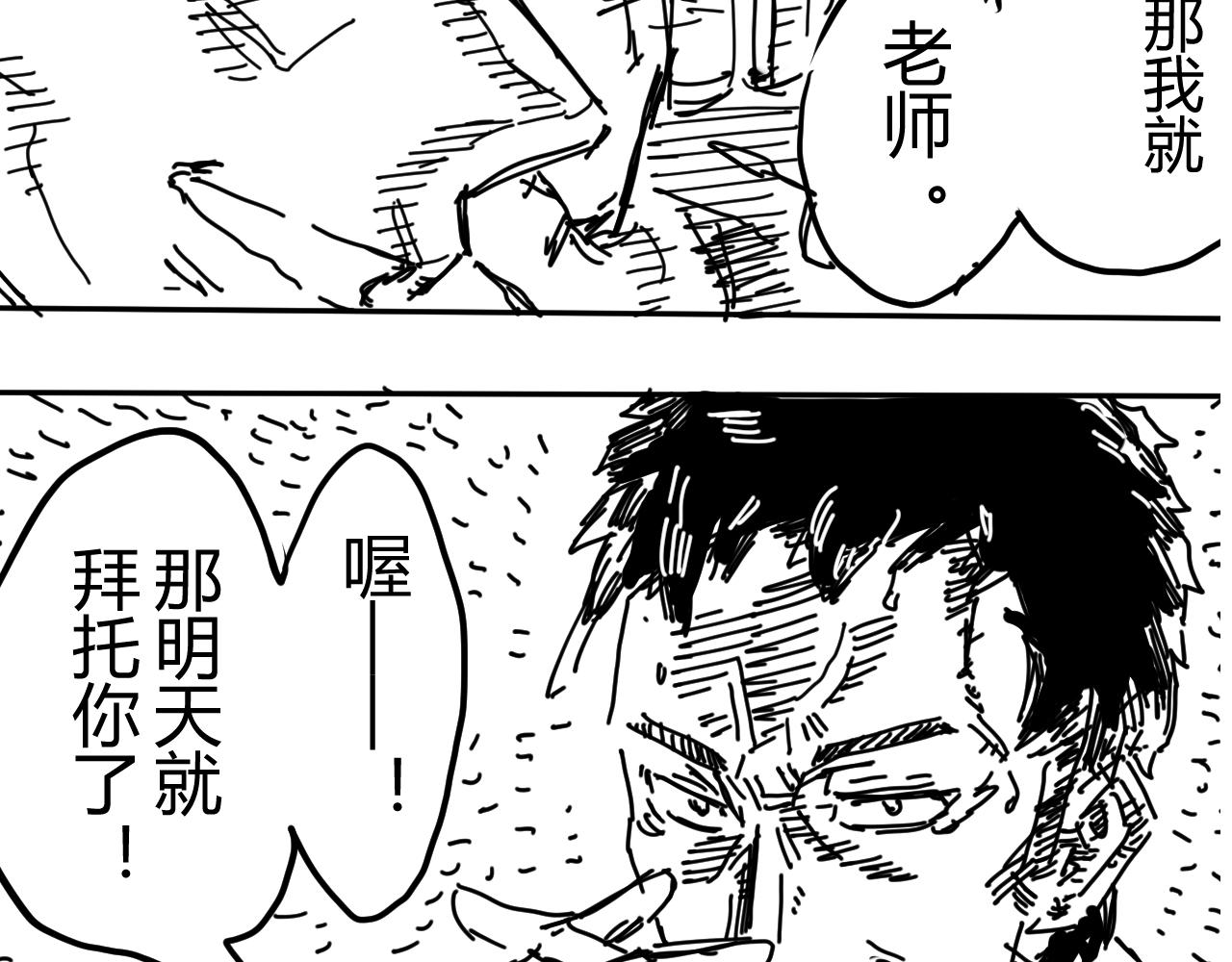 《柳同学有鼻涕》超速战士的故事（上） 第5页