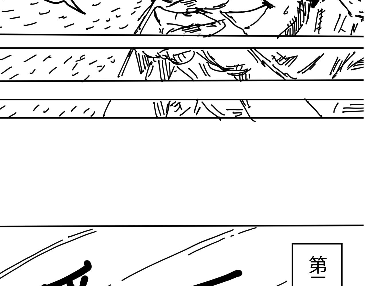 《柳同学有鼻涕》超速战士的故事（上） 第6页