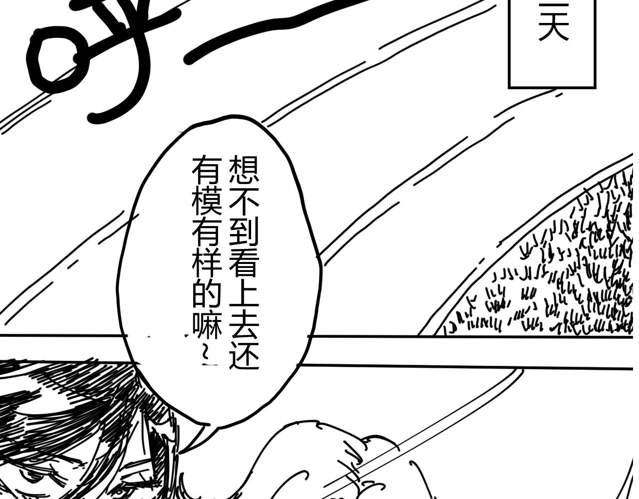 《柳同学有鼻涕》超速战士的故事（上） 第7页
