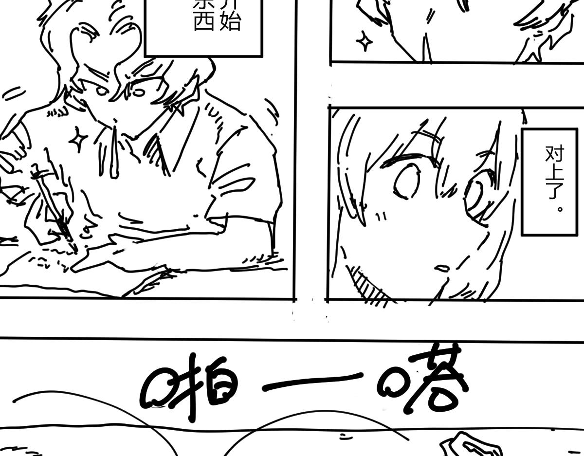 《柳同学有鼻涕》困就睡觉吧zzZ 第10页