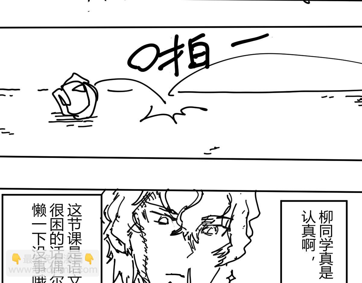 《柳同学有鼻涕》困就睡觉吧zzZ 第13页