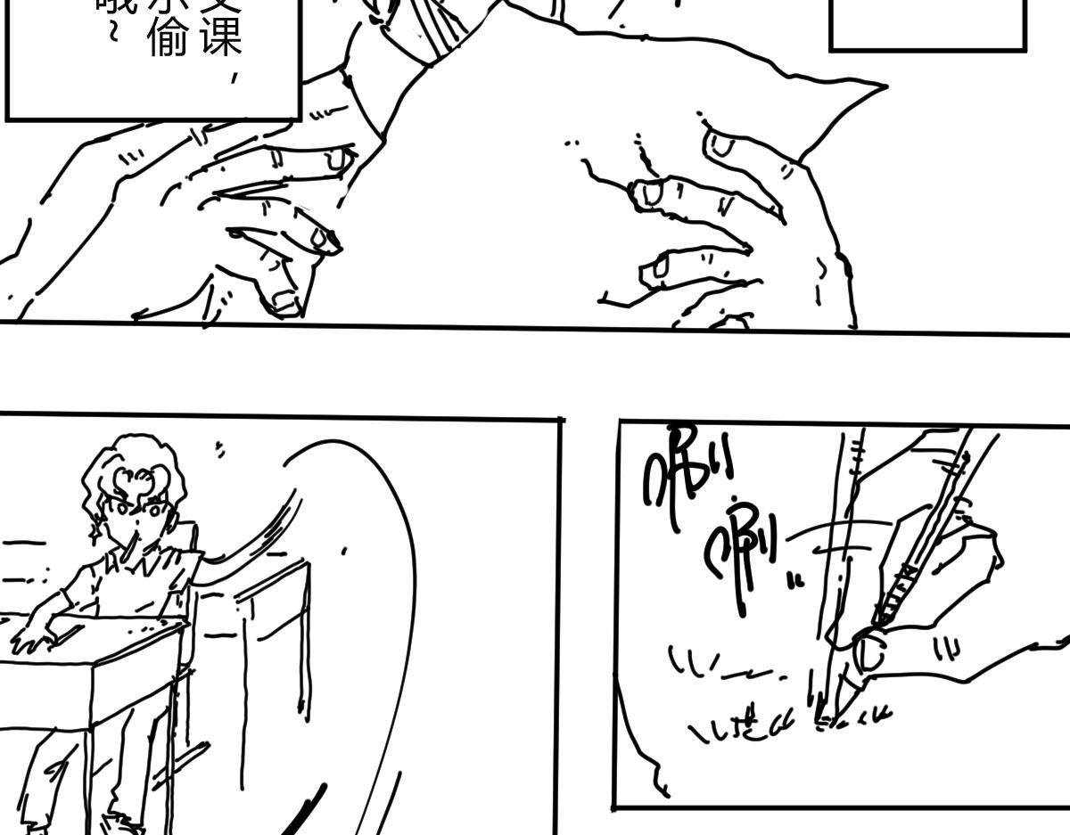 《柳同学有鼻涕》困就睡觉吧zzZ 第14页