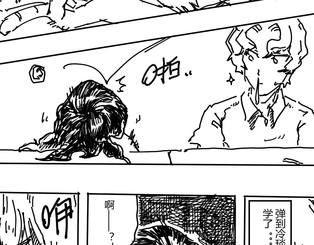 《柳同学有鼻涕》困就睡觉吧zzZ 第17页