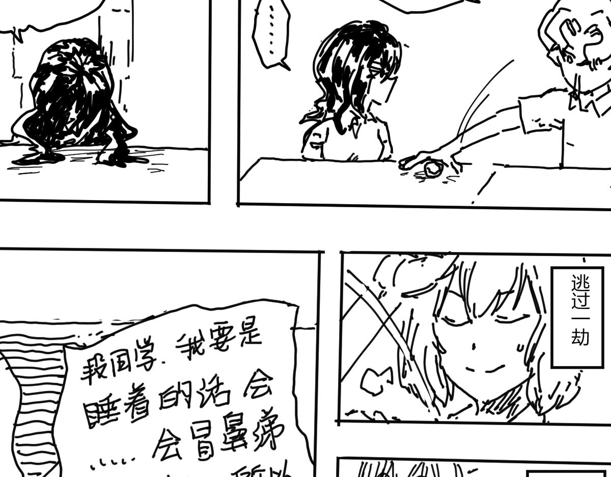 《柳同学有鼻涕》困就睡觉吧zzZ 第19页