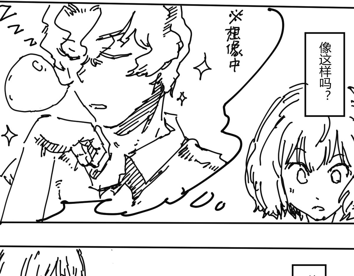 《柳同学有鼻涕》困就睡觉吧zzZ 第21页