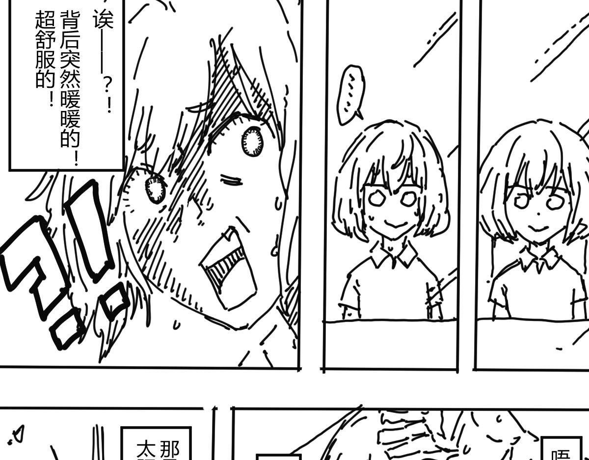 《柳同学有鼻涕》困就睡觉吧zzZ 第25页