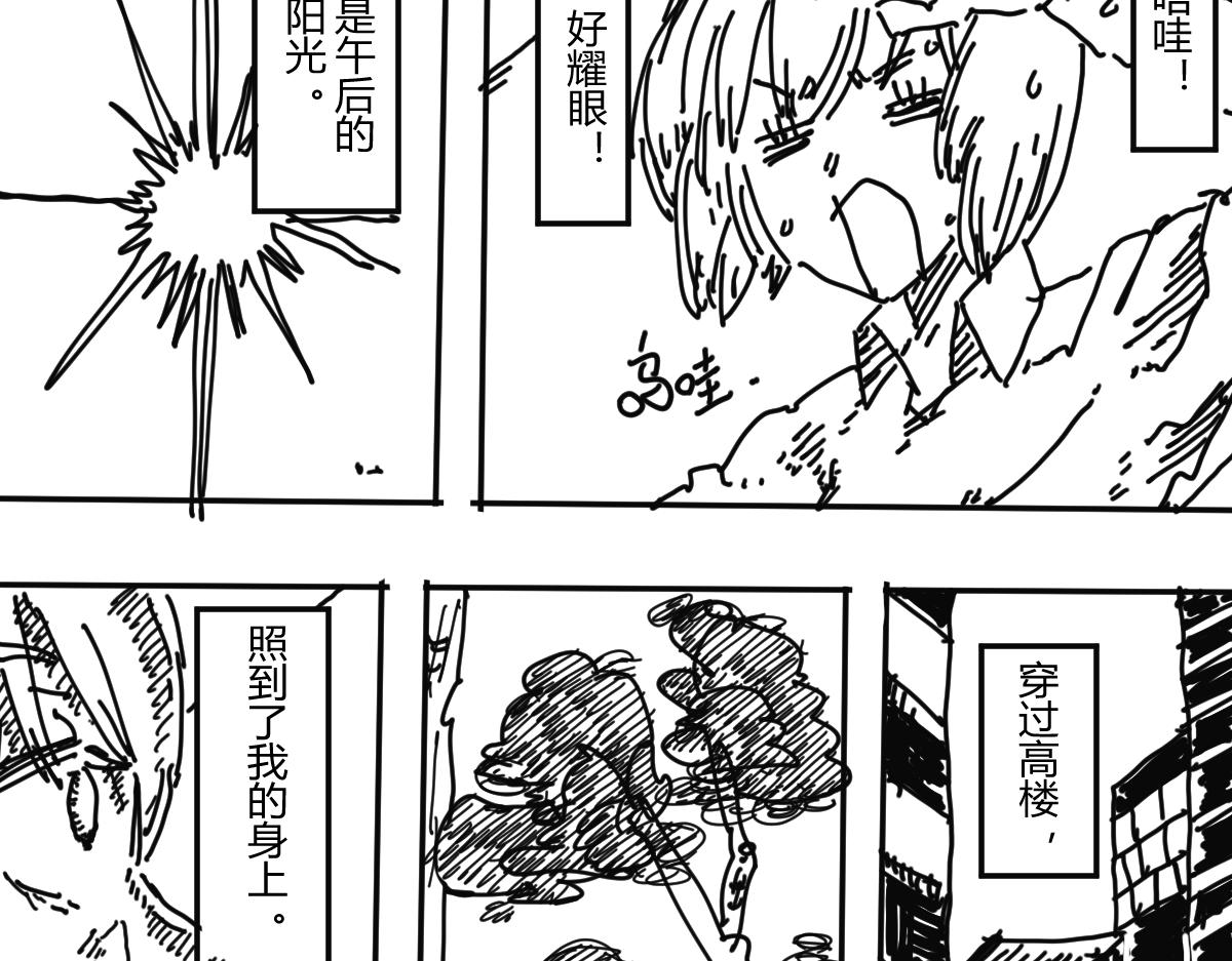 《柳同学有鼻涕》困就睡觉吧zzZ 第26页