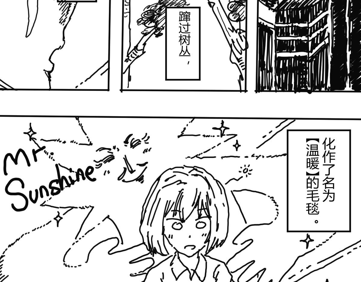 《柳同学有鼻涕》困就睡觉吧zzZ 第27页
