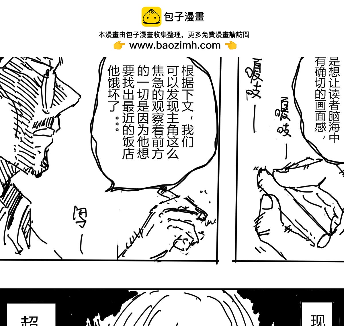《柳同学有鼻涕》困就睡觉吧zzZ 第2页